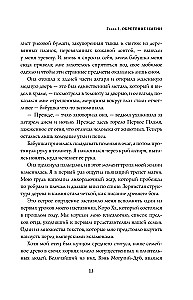 Ręka Króla Słońca