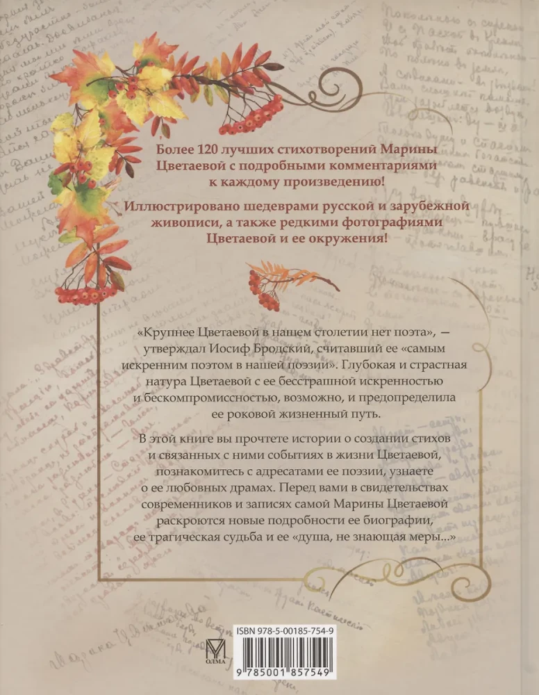 Dzejas ar ilustrācijām un komentāriem