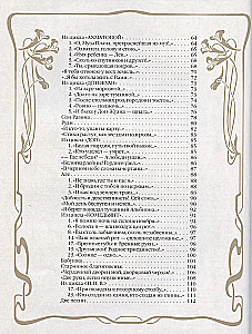 Dzejas ar ilustrācijām un komentāriem