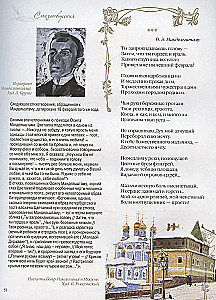 Dzejas ar ilustrācijām un komentāriem