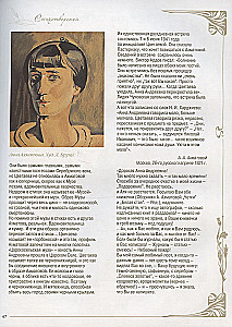 Dzejas ar ilustrācijām un komentāriem