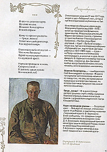 Dzejas ar ilustrācijām un komentāriem