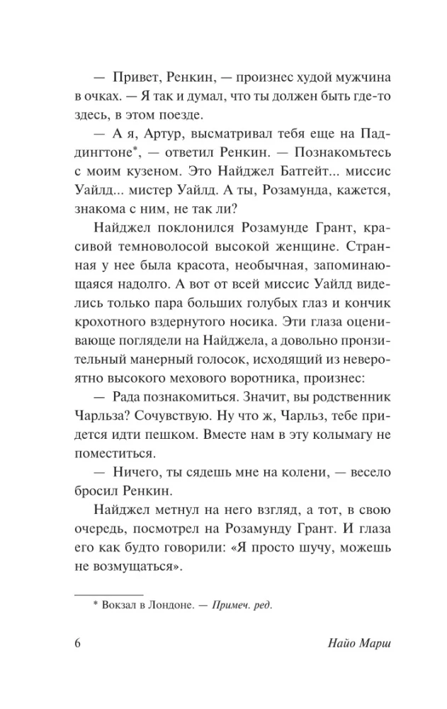 Spiel um Mord