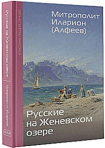 Russians on Lake Geneva
