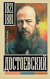 Dostojewski