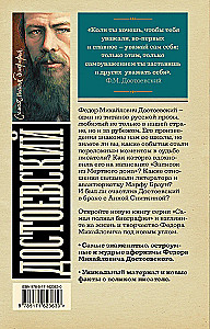 Dostojewski