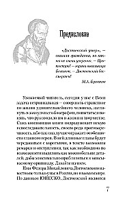 Dostojewski