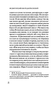 Dostojewski