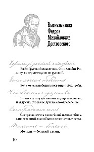 Dostojewski