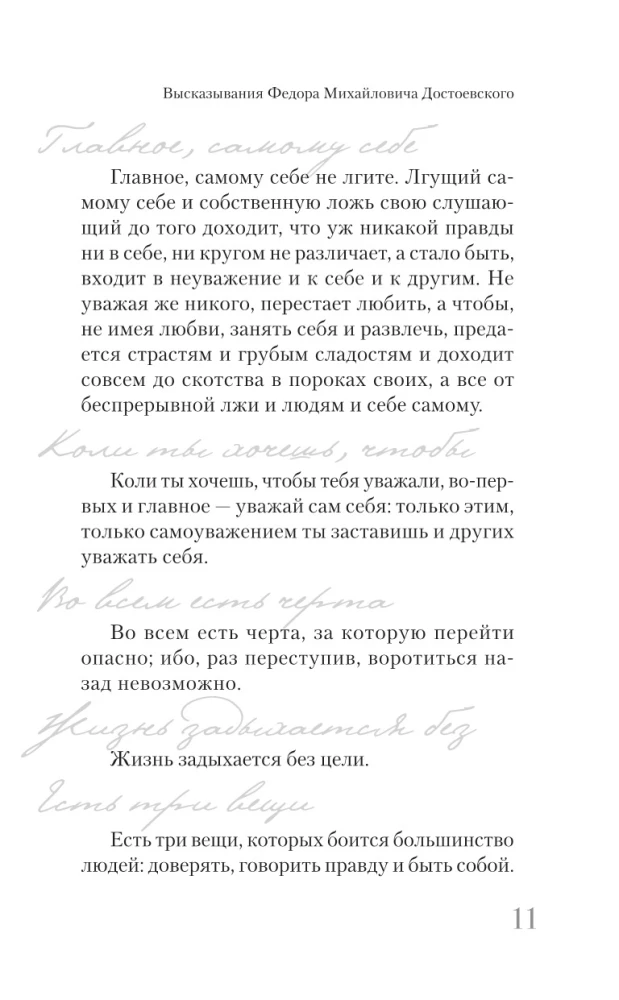 Dostojewski