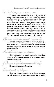 Dostojewski
