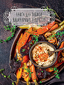 Recipe Notebook