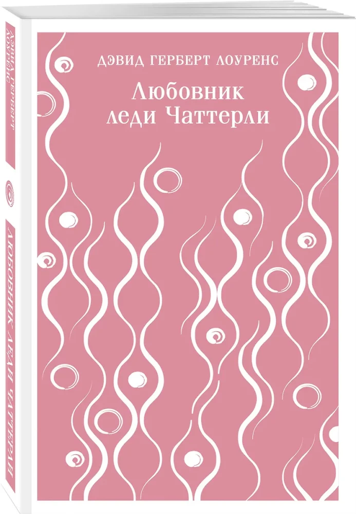 Lady Chatterley meilužis