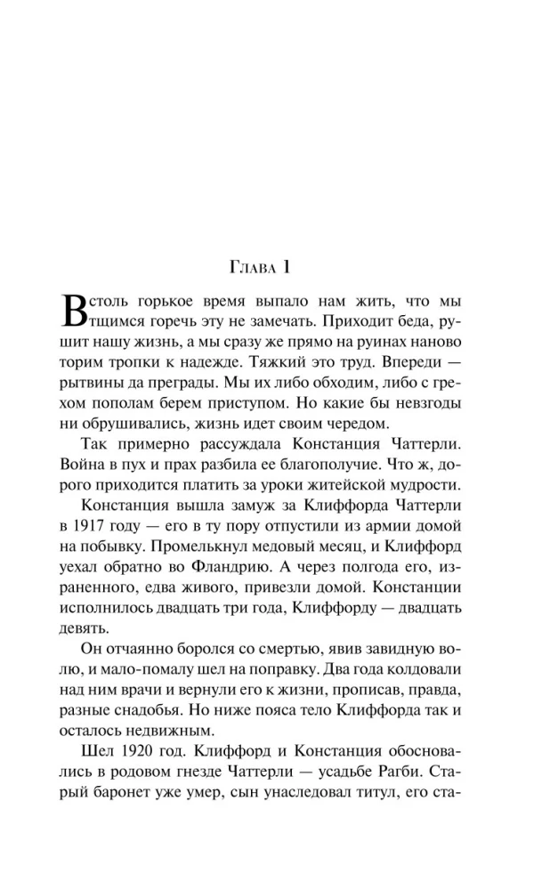 Lady Chatterley meilužis