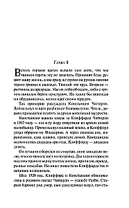 Lady Chatterley meilužis