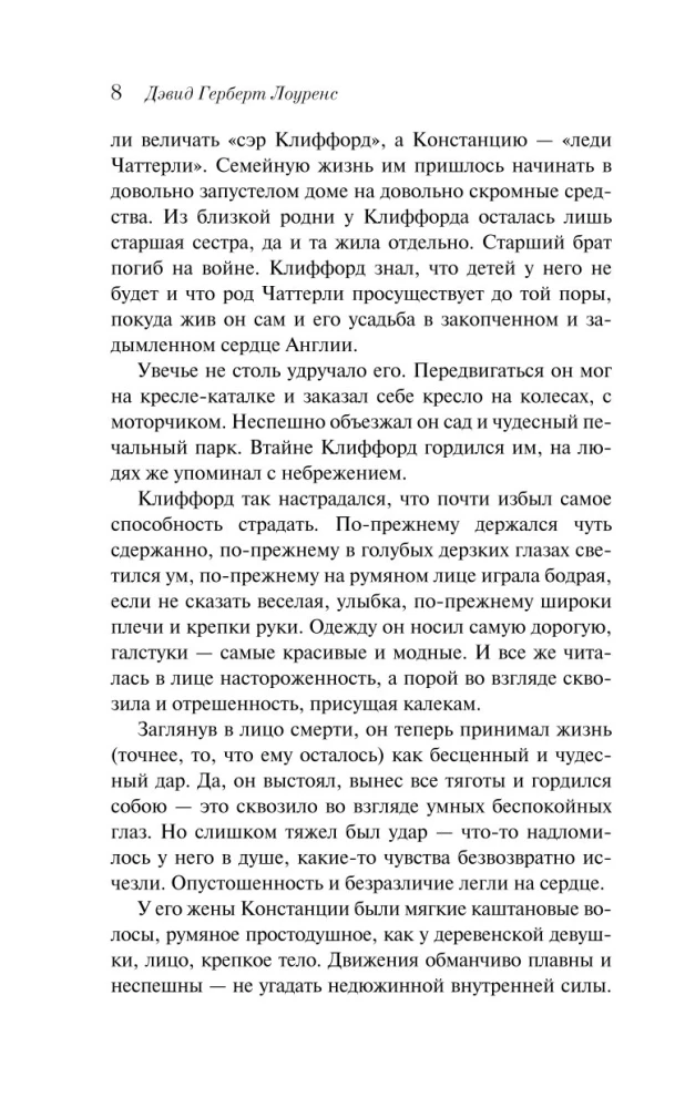 Lady Chatterley meilužis