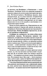 Lady Chatterley meilužis