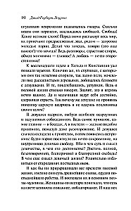 Lady Chatterley meilužis