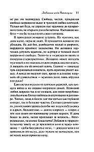Lady Chatterley meilužis