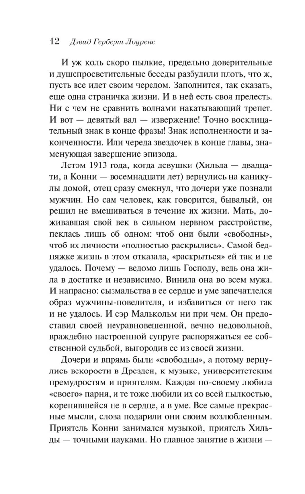 Lady Chatterley meilužis