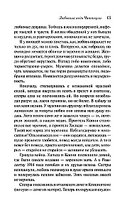 Lady Chatterley meilužis