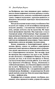 Lady Chatterley meilužis