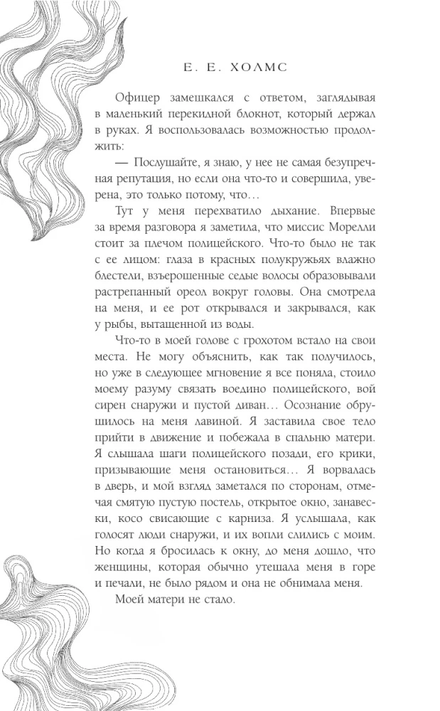 Legacy of the Soul