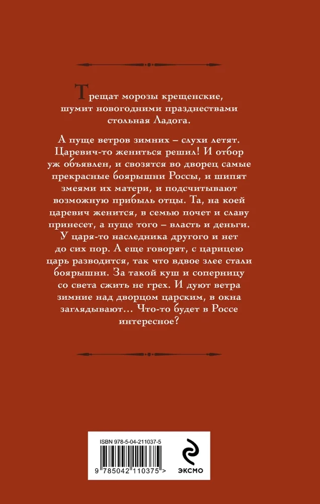 Ustynia. Wybór