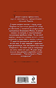 Ustynia. Wybór