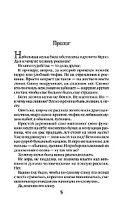 Ustynia. Wybór