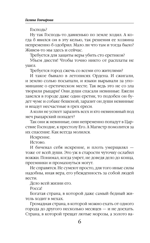 Ustynia. Wybór