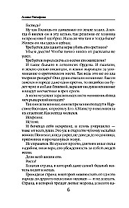 Ustynia. Wybór
