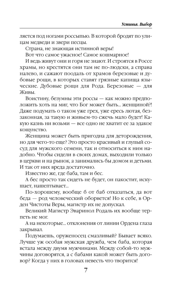 Ustynia. Wybór