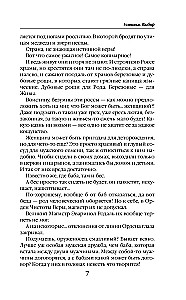 Ustynia. Wybór