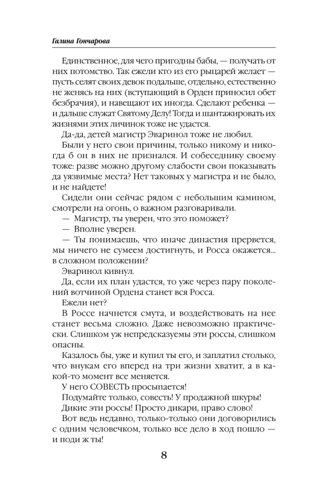 Ustynia. Wybór