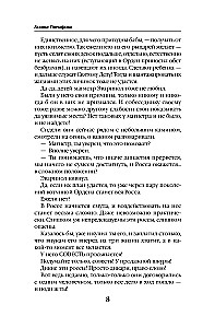 Ustynia. Wybór