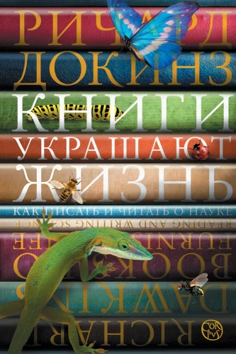 Books Enrich Life