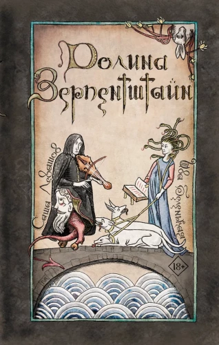 Valley of Serpentstein