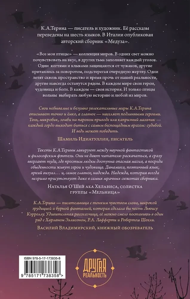 Visi mano paukščiai
