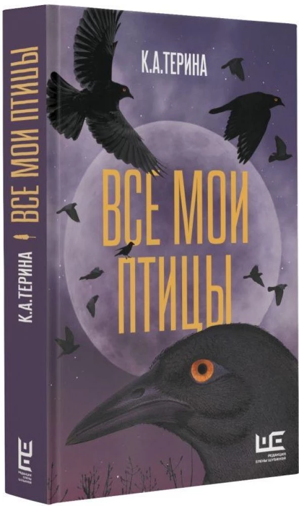 Visi mano paukščiai