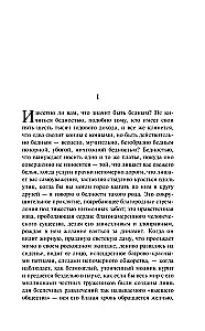 Saatana lein