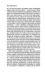 Saatana lein
