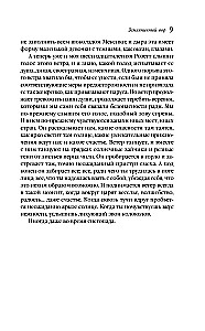 Truskawkowy złodziej