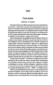 Truskawkowy złodziej