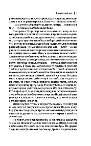 Truskawkowy złodziej