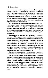 Truskawkowy złodziej