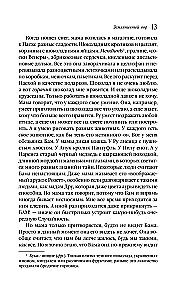 Truskawkowy złodziej