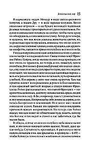Truskawkowy złodziej