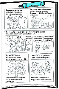 Hochklassig. Fortsetzung des Buches Neuling