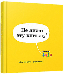 Nie liż tej książki